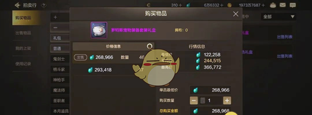 《DNF手游》拍卖行礼包性价比介绍