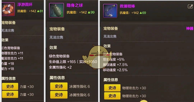 《DNF手游》拍卖行礼包性价比介绍