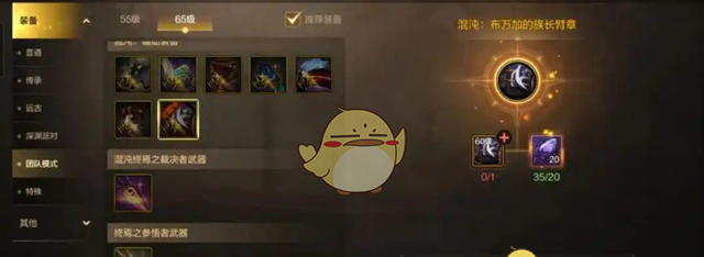 《DNF手游》团队战力快速提升方法