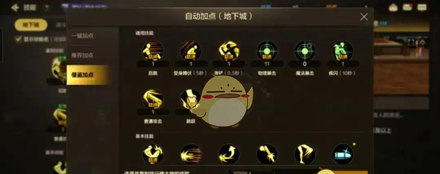 《DNF手游》团队战力快速提升方法