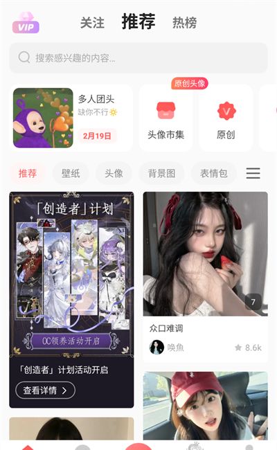 《堆糖》保存原图方法
