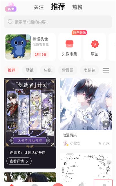 《堆糖》取消收藏图片方法