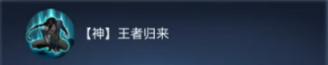 《大唐无双：名将传》伙伴攻略