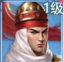 《大唐无双：名将传》名将攻略