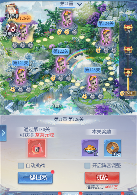 《大唐无双：名将传》日常活动攻略