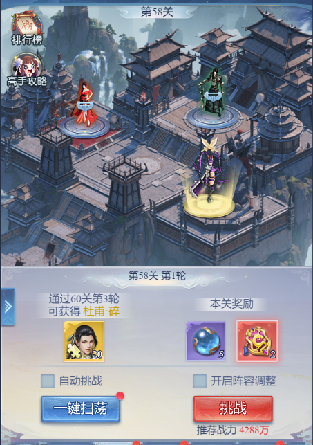 《大唐无双：名将传》日常活动攻略