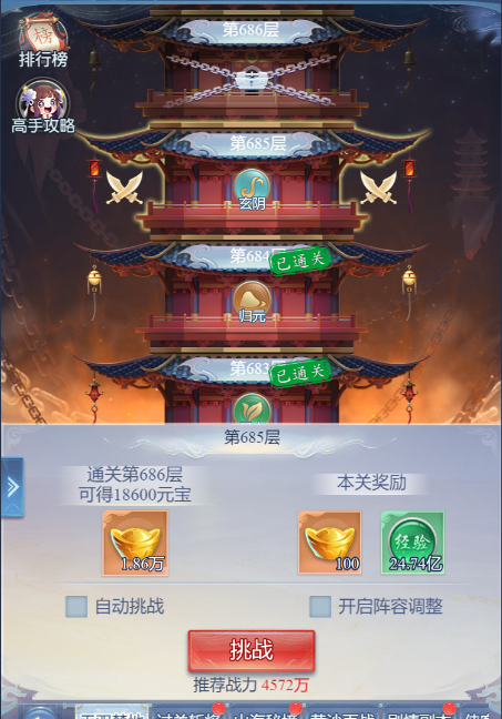 《大唐无双：名将传》日常活动攻略
