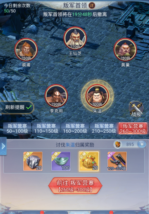 《大唐无双：名将传》日常活动攻略