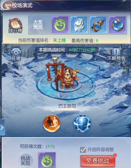 《大唐无双：名将传》日常活动攻略