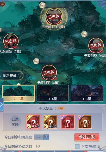 《大唐无双：名将传》日常活动攻略
