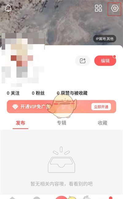 《堆糖》注销账号方法
