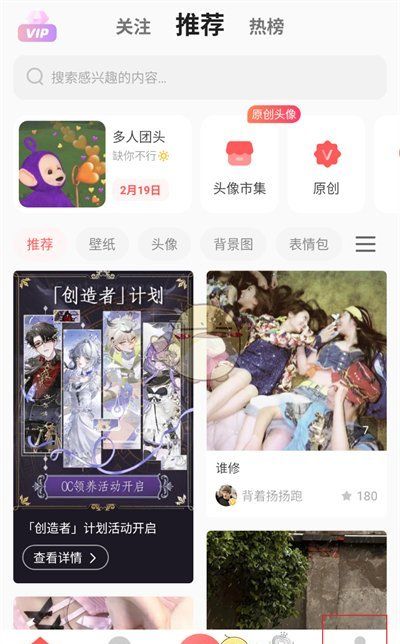 《堆糖》注销账号方法