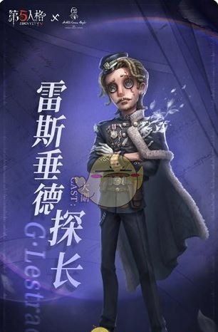 《第五人格》福尔摩斯联动角色介绍