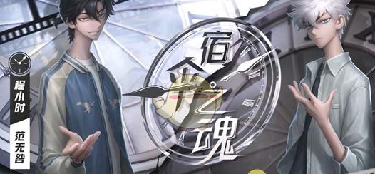 《第五人格》时光代理人第二弹联动内容