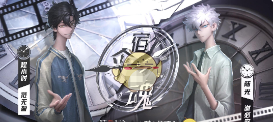 《第五人格》宿伞之魂奇珍时装返场时间