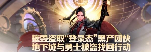 《地下城与勇士：起源》+10装备增幅券免费领取方法介绍