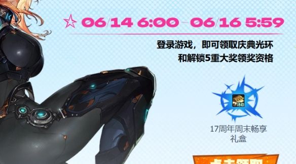 《地下城与勇士：起源》17周年+13强化券获得方法介绍