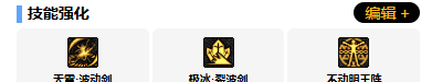 《地下城与勇士：起源》阿修罗vp系统加点选择推荐