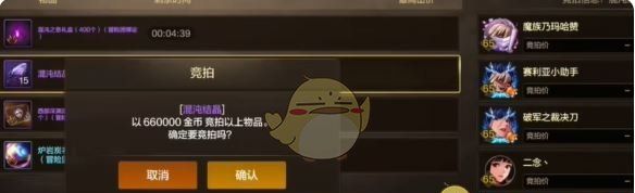 《地下城与勇士：起源》奥兹玛竞拍物品推荐