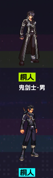 《地下城与勇士：起源》刀剑神域联动外观一览