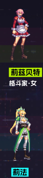 《地下城与勇士：起源》刀剑神域联动外观一览
