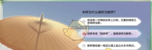 《地下城与勇士：起源》断桥幽梦第2章答案一览