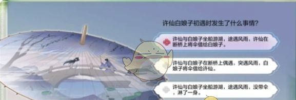 《地下城与勇士：起源》断桥幽梦第2章答案一览