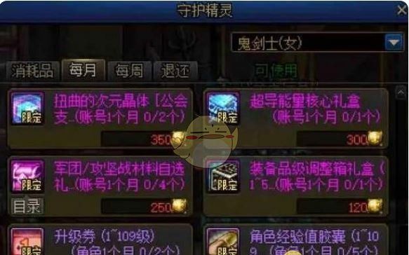 《地下城与勇士：起源》公会硬币获取方法
