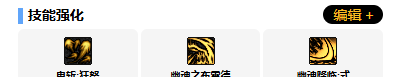 《地下城与勇士：起源》鬼泣vp系统加点选择推荐