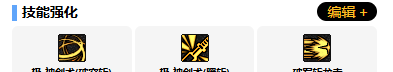 《地下城与勇士：起源》剑魂vp系统加点选择推荐