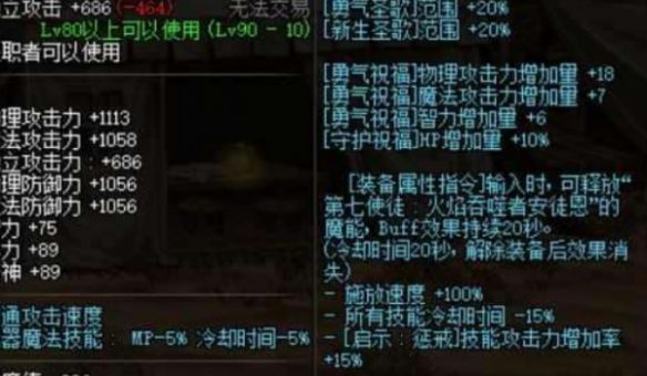 《地下城与勇士：起源》寂静之誓套装介绍