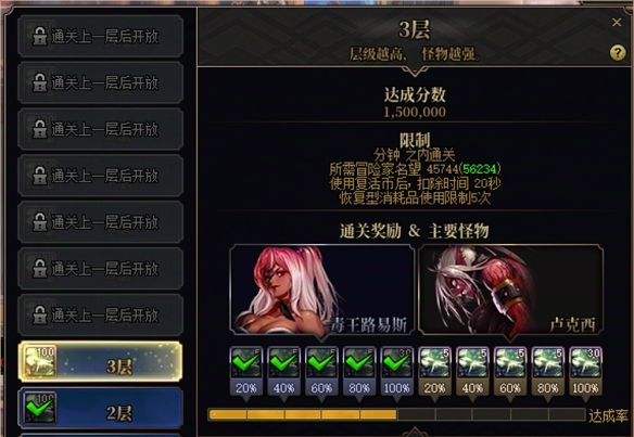 《地下城与勇士：起源》梦境之塔副本攻略