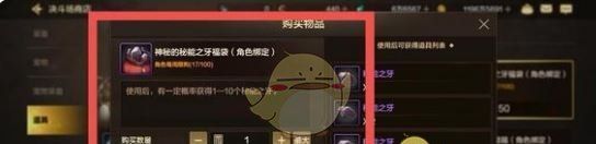 《地下城与勇士：起源》秘能之牙获取方法
