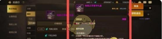 《地下城与勇士：起源》秘能之牙获取方法