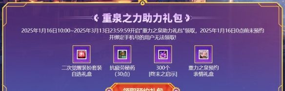 《地下城与勇士：起源》美神版本深渊票获得方法