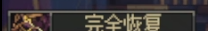 《地下城与勇士：起源》美神维纳斯机制介绍