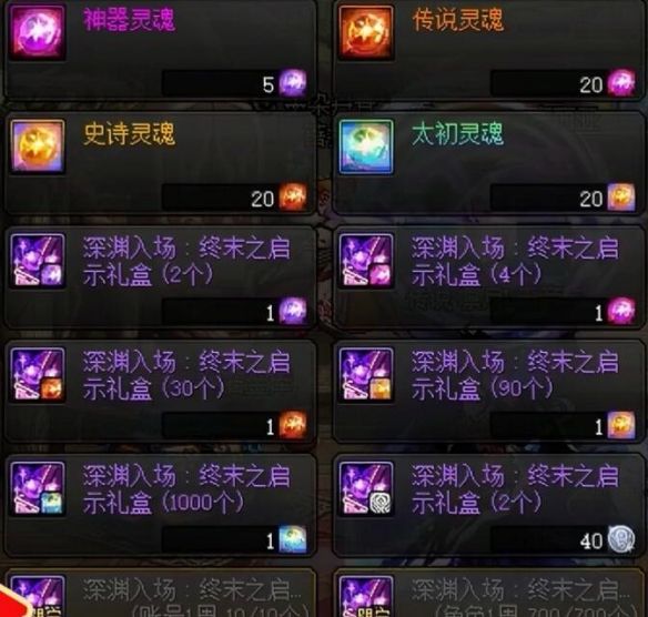 《地下城与勇士：起源》迷雾工商协会银币用途介绍