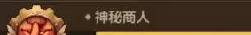 《地下城与勇士：起源》冒险类隐藏奖章获取方法