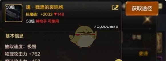 《地下城与勇士：起源》枪炮师武器强度排行