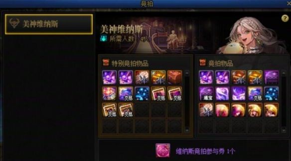 《地下城与勇士：起源》天帷巨兽的眼泪获得方法
