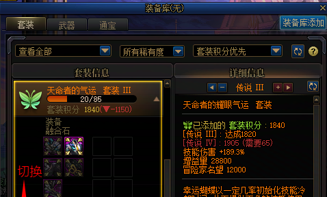 《地下城与勇士：起源》维纳斯融合石装备库功能用法介绍