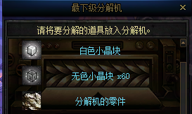 《地下城与勇士：起源》维纳斯融合石装备库功能用法介绍