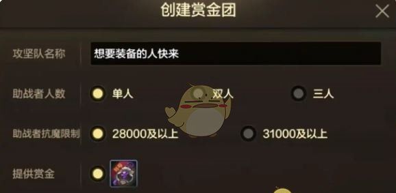 《地下城与勇士：起源》悬赏令获取方法
