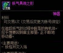 《地下城与勇士：起源》妖气具现之形使用方法