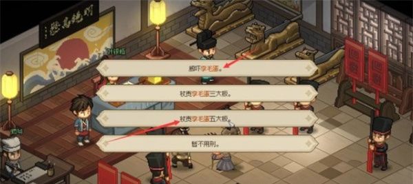 《大侠立志传》叶银瓶加入队友方法