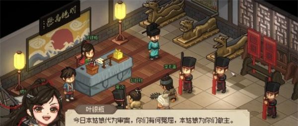 《大侠立志传》叶银瓶加入队友方法
