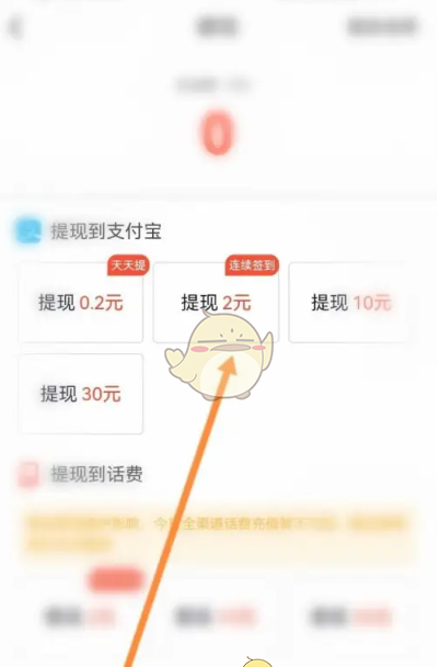 《抖音火山版》提现到微信方法