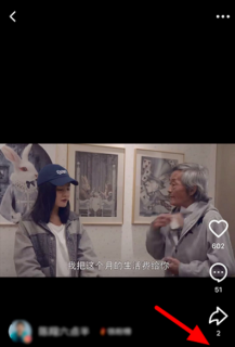 《抖音火山版》赠送火苗方法