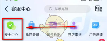 《抖音》开启防打扰保护功能教程2025