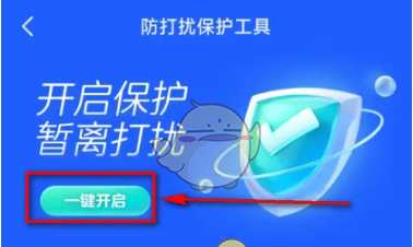 《抖音》开启防打扰保护功能教程2025